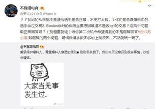近期吃瓜事件爆料,真相与谣言的交织