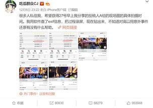 吃瓜娱乐微博博主是谁